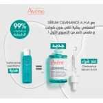 AVENE CLEANANCE SERUM EXFOLIANT AHA 30 ML Achete +  CLEANANCE GEL NETTOYANT 100ml Offert