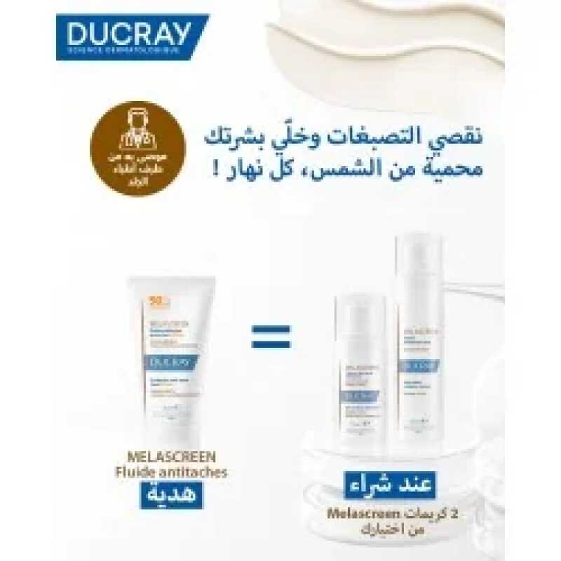 Ducray Melascreen Serum Anti-Taches ET MELASCREEN Contour des yeux antitaches  Achetes + Melascreen Fluide Anti-taches Offert