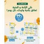 PACK Klorane  BEBE Achete + KLORANE BEBE GEL DOUCEUR MOUSSANT 200ml Offert